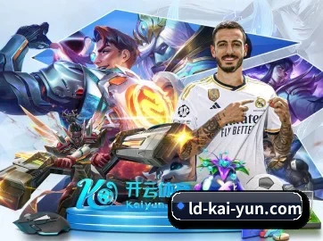 开云 APP 界面