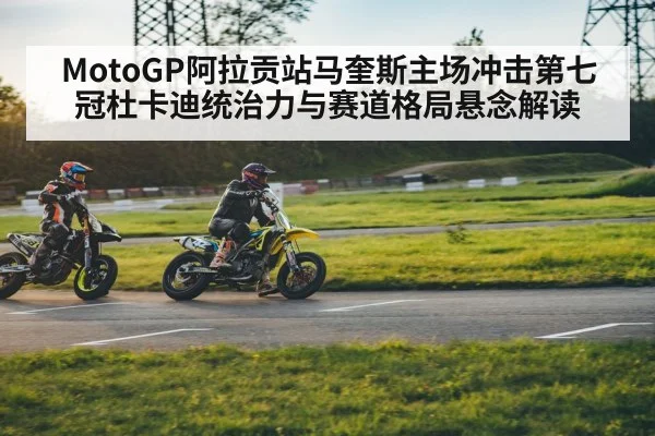 motorcycle racing track